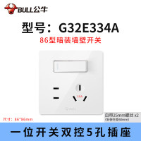 公牛G32E334 一开双控五孔