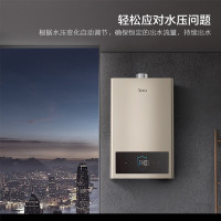 美的(Midea)16L天燃气热水器 智能wifi操控 高清大屏稳流恒温 JSQ30-16HC3 摩卡金