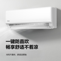 美的(Midea)大1匹 新一级能效 变频冷暖 壁挂式空调挂机 大风口智能清洁 KFR-26GW/G2-1