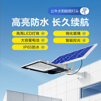 公牛MG-C120B-AE太阳能路灯头(1只/箱)65K,120W