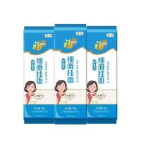 福临门 细滑挂面-1kg*3
