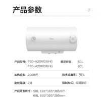 美的(Midea)50升2000W速热 升级防电墙 蓝钻 内胆耐用 电热水器 F50-A20MD1(HI)