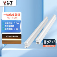 公牛MJ-A3R5B-AD/T5支架灯(25支/箱)30K,0.3m,3.5W