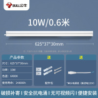 公牛MZ-B010A-AD/T8一体化支架灯(30支/箱)65K,0.6m,10W