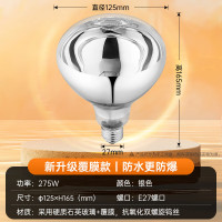 公牛HW220-275·AE浴霸泡(24只/箱)E27,275W 长款