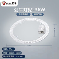 公牛MD-A036A-AS圆形灯贴(12支/箱)6500K,36W