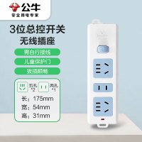 公牛 427K 无线 三插 两插