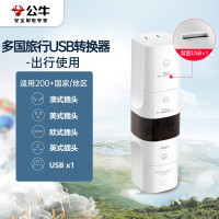 公牛(bull)GN-L07U 环球旅行转换器 英,美,德,意,澳转国标+USB