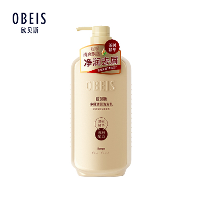 欧贝斯(obeis)绿茶净屑清润洗发乳 750ml