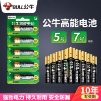公牛 PCALR3卡装7号UP碱性电池(2粒)
