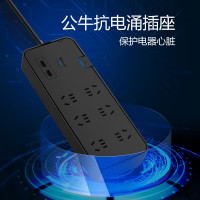 公牛(bull)GN-H306U排插 3米(USB,抗电涌) 三插*6 USB*2