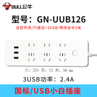 公牛UUB126 USB排插 3米(USB)三插*3 两插*3 USB*3