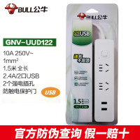 公牛UUD122 USB排插 1.5米 (USB) 三插*2 USB*2