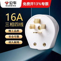 公牛(bull)GN-T16(4*16A) 插头