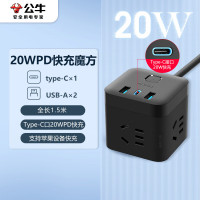 公牛UU2203H USB排插 1.5米黑魔方 三插*3 USB*2 Type-C*1快充