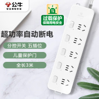 公牛 312 全长3米