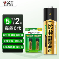 公牛PCALR6卡装5号UP碱性电池(2粒)