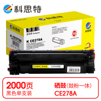科思特(KST)-K CE278A 硒鼓 黑色 专业版 *