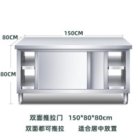 御璟 宇威 304不锈钢工作台 厨房操作台推拉门商用打荷台加厚150*80*80cm双面开门TW-BXGH6