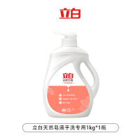立白 皂液(手洗专用 1kg)