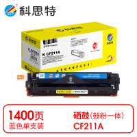 科思特(KST)-K CF211A 硒鼓 蓝色 专业版 *