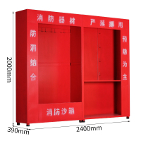 御璟 宇威消防站消防器材放置柜服装消防工具柜灭火器柜展示柜应急消防柜 微型消防站2400宽TW-XFG09