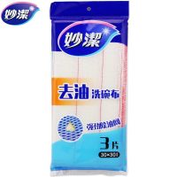 妙洁 -去强力去油洗碗抹布厨房百洁布加厚 3片装