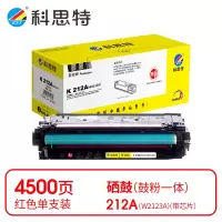 科思特(KST)-K 212A(W2123A)硒鼓 红色 专业版 *