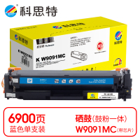 科思特(KST)-K W9091MC 带芯片 硒鼓 蓝色 专业版 *