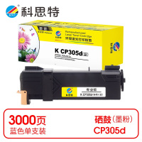 科思特(KST)-K CP305d 粉筒 蓝色 专业版 *