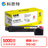 科思特(KST)-K TK5143 粉筒 红色 专业版 *