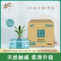 清风 原木纯品3层100抽/包抽取式面巾纸BR40AQ 4包*6 提