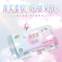 清风 净润肌亲肤棉柔巾 AC10MY 4包