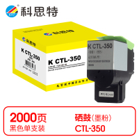 科思特(KST)-K CTL-350 粉盒 黑色 专业版 *