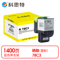 科思特(KST)-K 78C3 粉盒 蓝色 专业版 *