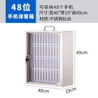 御璟 宇威手机保管箱带锁员工学生存放寄存柜 餐厅车间会议手机存放收纳盒箱不锈钢-48位TW-BXGSJX4