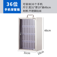 御璟 宇威手机保管箱带锁员工学生存放寄存柜 餐厅车间会议手机存放收纳盒箱不锈钢-36位TW-BXGSJX3