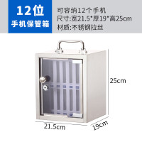 御璟 宇威手机保管箱带锁员工学生存放寄存柜 餐厅车间会议手机存放收纳盒箱不锈钢-12位TW-BXGSJG1