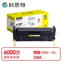 科思特(KST) K 2065 硒鼓 黑 色 专业版 *