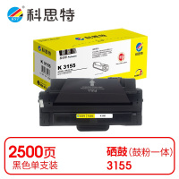 科思特(KST) K 3155 硒鼓 黑 色 专业版 *