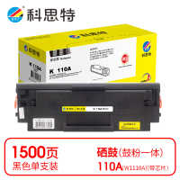 科思特(KST) K 110A(W1110A)硒鼓 黑 色 适用惠普Laser 108a/108W/MFP136a/MFP136w/MF138p