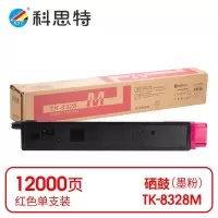 科思特(KST)-K TK-8328M 粉盒 红色 专业版 *