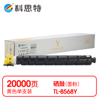 科思特(KST)-K TL-8568Y 粉盒 黄色 专业版 *