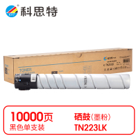 科思特(KST)-K TN223LK 粉盒 黑色 专业版 *