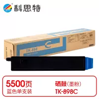 科思特(KST)-K TK-898C 粉盒 蓝色 专业版 *