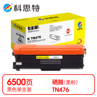 科思特(KST)-K TN476 粉盒 黑色 专业版 *