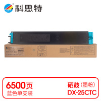 科思特(KST)-K DX-25CTC 粉盒 蓝色 专业版 *
