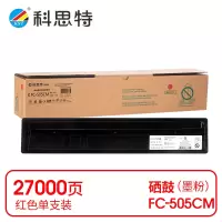 科思特(KST)-K FC-505CM 粉盒 红色 专业版 *