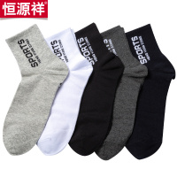 恒源祥 男士纯棉中筒袜A1193834 五双装 26*28cm