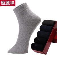 恒源祥 男士纯棉简约中筒袜A1160556 五双装 26*28cm